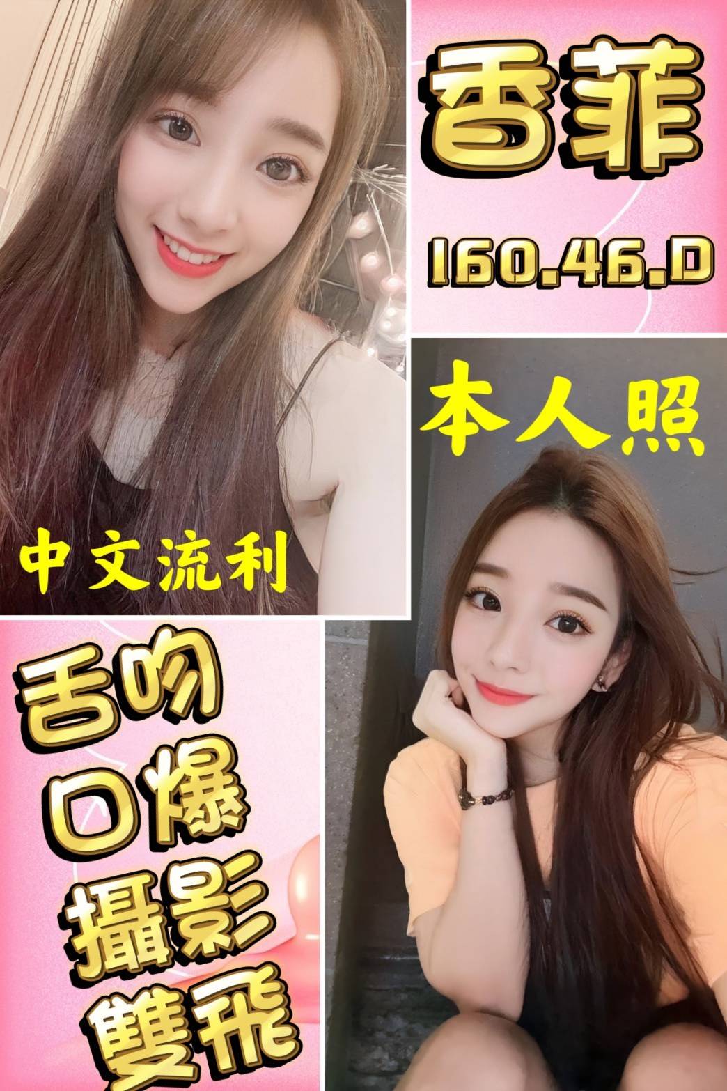 大園區定點茶/外送茶 夢舒 169/53/22/36E